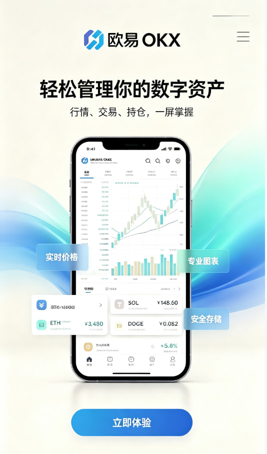 欧交易所app下载官网科普图解
